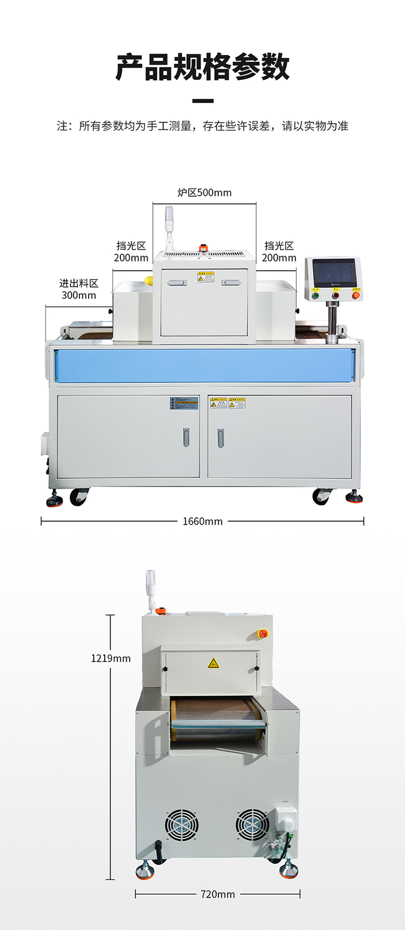 威利特—柔性線路板UVLED固化機LDP-W2K402-400-1M5詳情頁_11.jpg